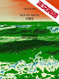 万物生春