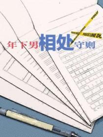 年下男是啥意思