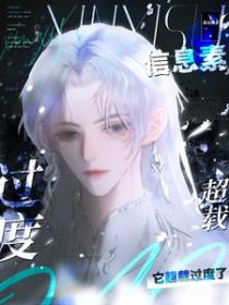 信息超载对人产生的影响