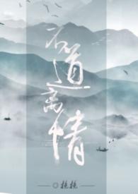 不道心写的离婚