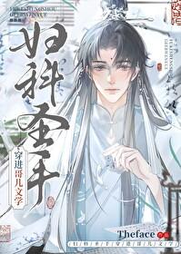 妇科圣手穿进哥儿文学番外