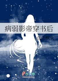 全文免费阅读病娇影帝太撩人