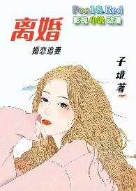 离婚后我死遁了by 虞渊