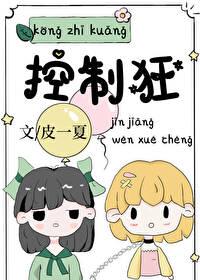 控制狂大哥失忆了