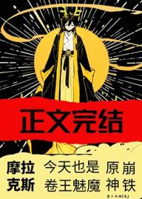 摩拉克斯 魔神