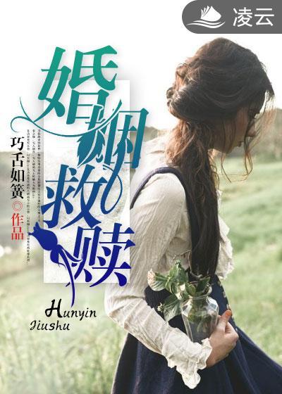 婚姻救赎短剧