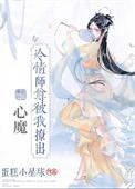 师尊by冷