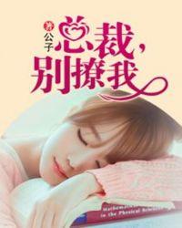 别撩我小丸子