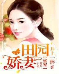 盛宠田园农门太子妃