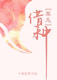 借种2/borrow kind 2