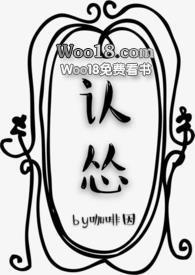 认怂不存在拒清水