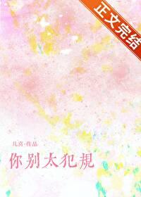 你太犯规了什么意思