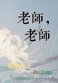 老师(1v1)txt