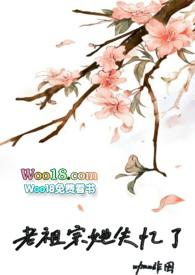 老祖宗他
