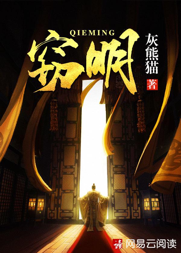 窃明精校版TXT八零