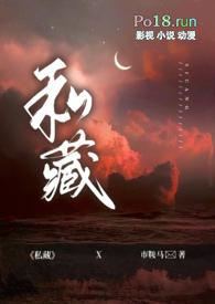 私藏你的甜免费阅读全文