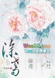 涂鸢(1V1H)最