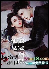 他是衣冠禽兽(高H 1V1 SC) - 就想吃肉肉