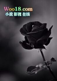 卑劣人生by绿椰笔趣阁最新章节