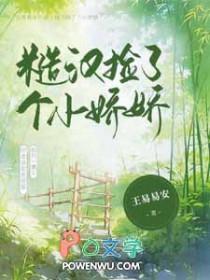 糙汉的小娇娘七零