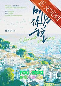 听见你说爱番外