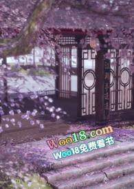 颤声娇(古言1v1)作者余袅袅其他文