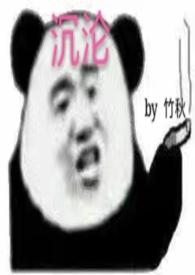沉沦 言情