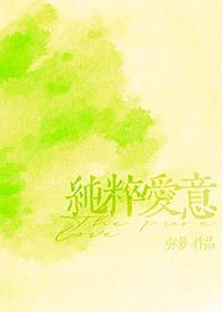 【abo】重度偏爱 作者江暗