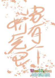 家有娇娇