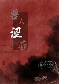 兽人writeas