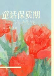 童话2017