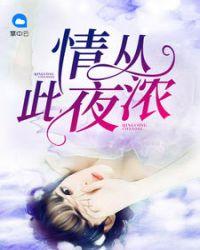 盛宠小辣妈 七喜丸子