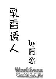 乳香诱人(高H)隐慾其他类型