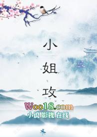 小姐攻(futa