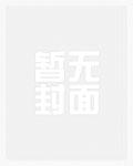 兄妹俩小时候一起睡好吗