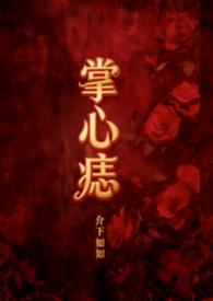 掌心痣是什么