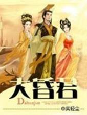古代十大昏君