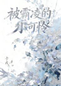 被霸凌的新娘v1.0 安卓版