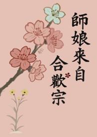 有关师娘