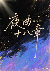 夜曲no16