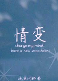 情变晨雾的光讲的什么
