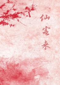 仙客来的含义是什么