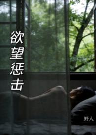 帮我播放电影欲望