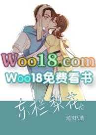 东栏梨花姐弟骨科完结了吗