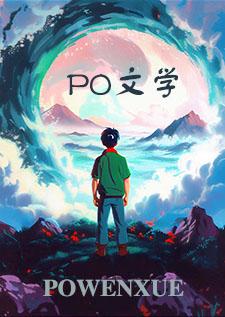 偏航仲夏夜by八分饱讲的什么
