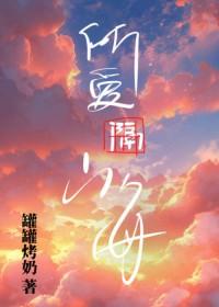 医生我腰疼 糖风大作