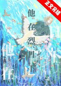 在烈日和暴雨下选自哪篇