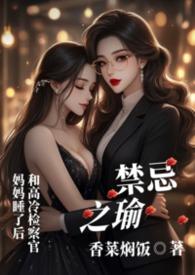 禁忌之书免费阅读