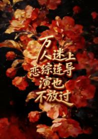 万人迷陈好