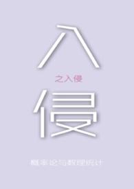 入侵之日 电影